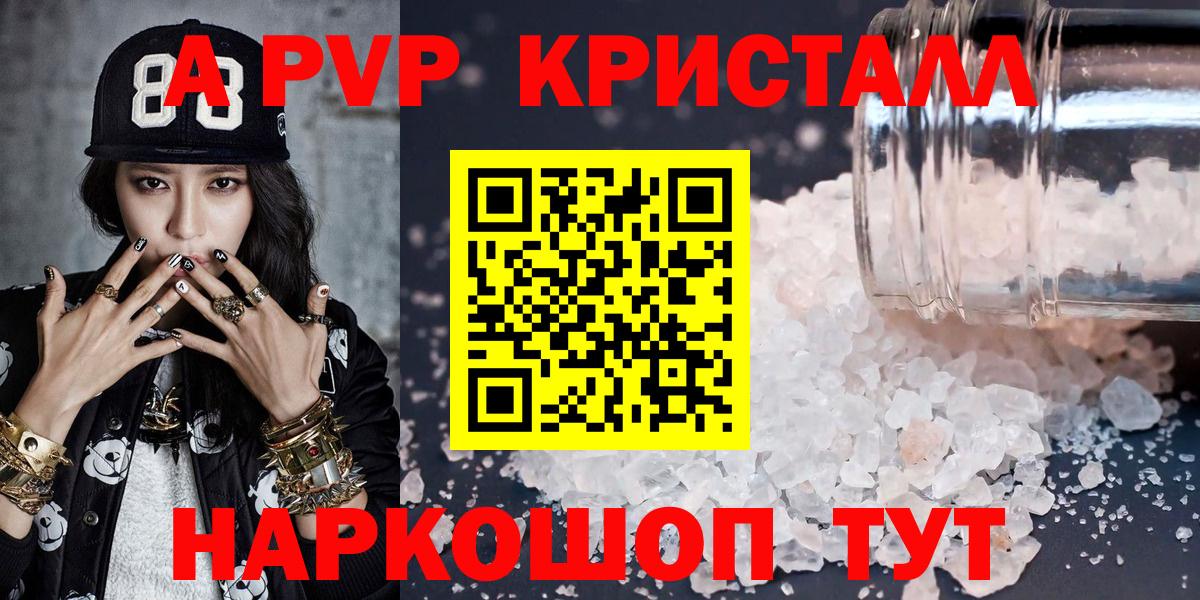 Alpha-PVP мука Ртищево