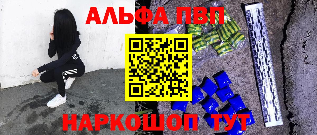 A PVP Crystall  Alfa_PVP VHQ  Вход с VPN  Ртищево  Alpha-PVP СК КРИС 