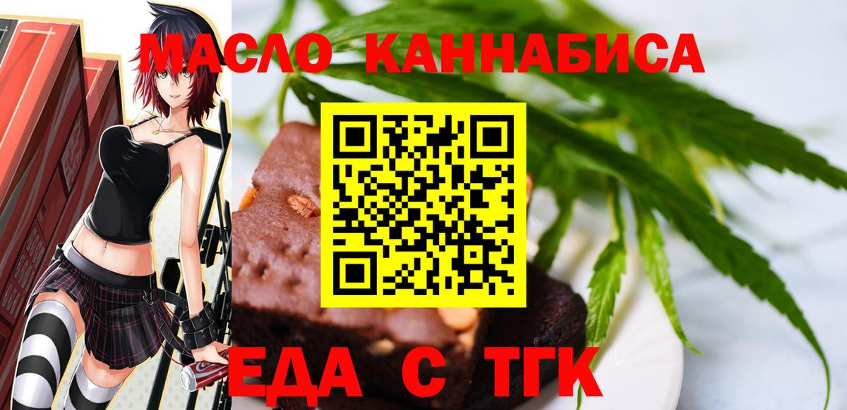 Печенье с ТГК конопля Ртищево