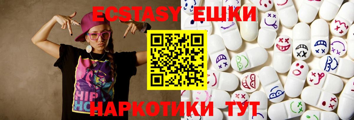 Экстази XTC Ртищево