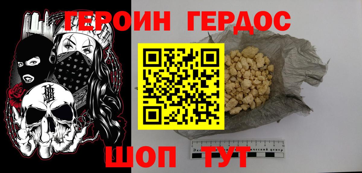 Ртищево  Героин  Вход с VPN  ГЕРОИН Heroin 