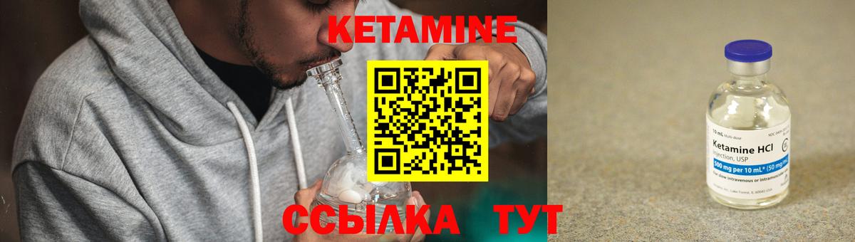 Кетамин ketamine  omg вход  Ртищево  Вход с VPN 