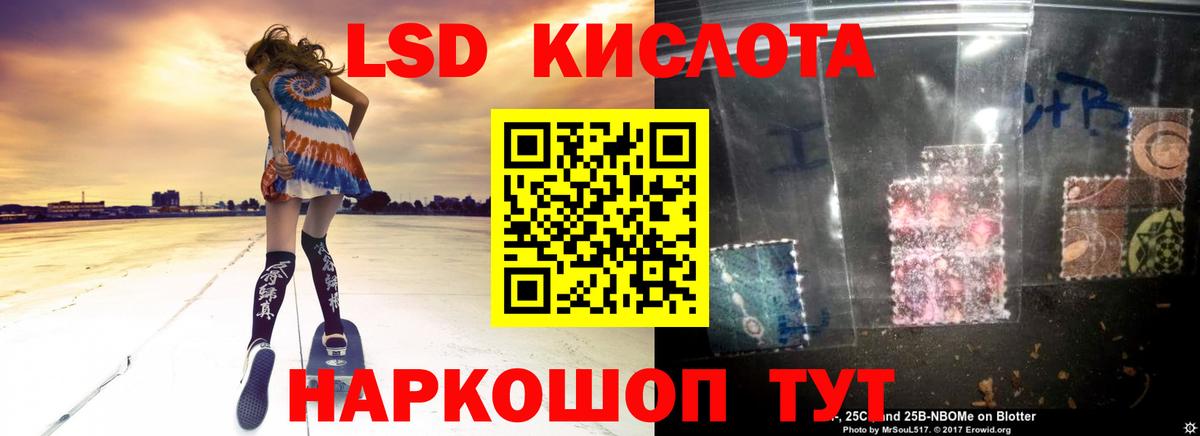 LSD-25 экстази кислота Ртищево
