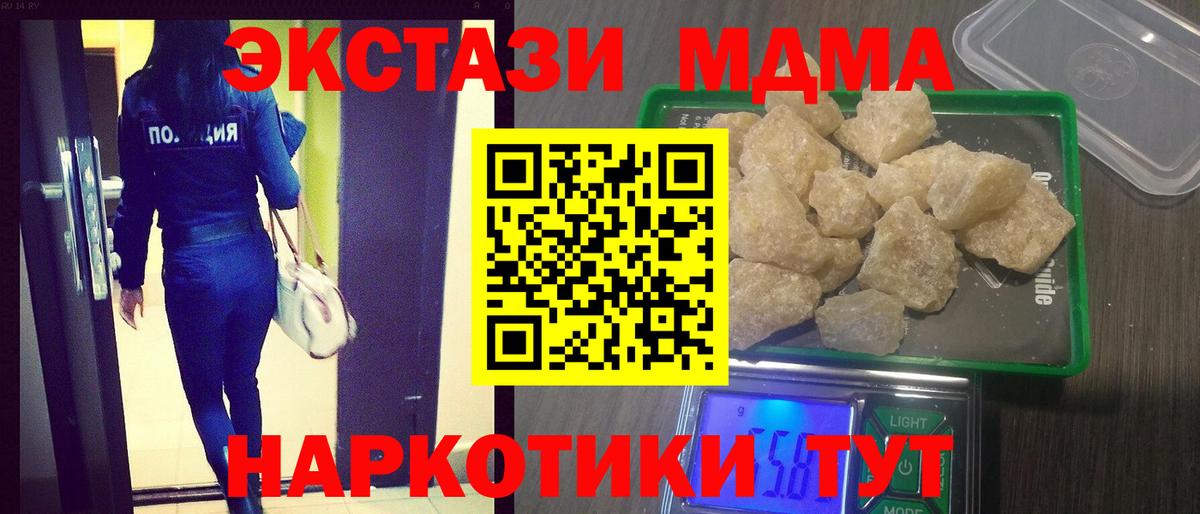 Ртищево  MDMA VHQ  МДМА crystal  MDMA  Вход с VPN 