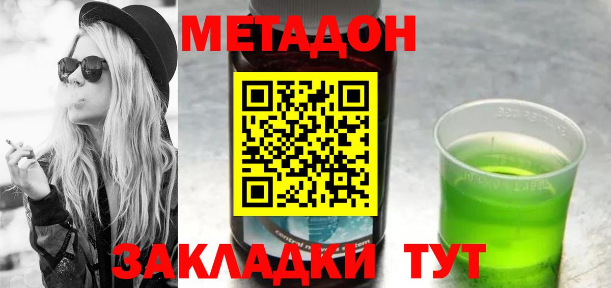 Ртищево  МЕТАДОН VHQ  Метадон кристалл  Вход с VPN 