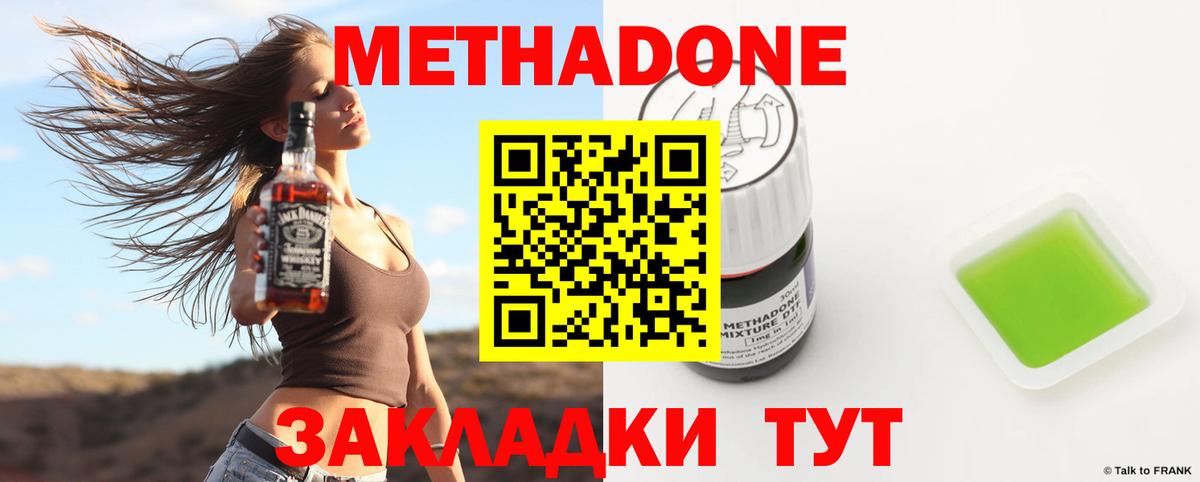 Метадон кристалл Ртищево