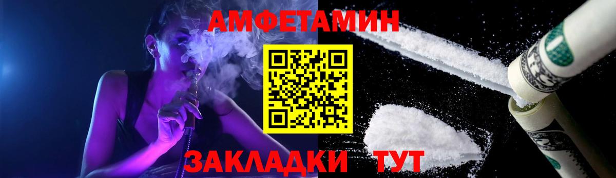 МЕТАМФЕТАМИН пудра Ртищево