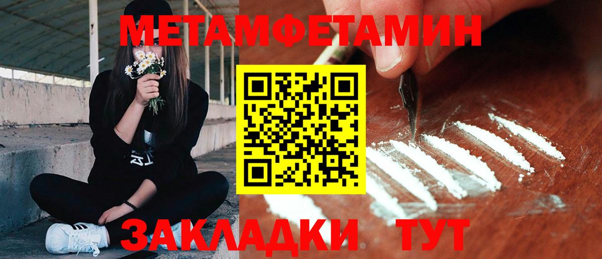 МЕТАМФЕТАМИН мет  Вход с VPN  Ртищево 