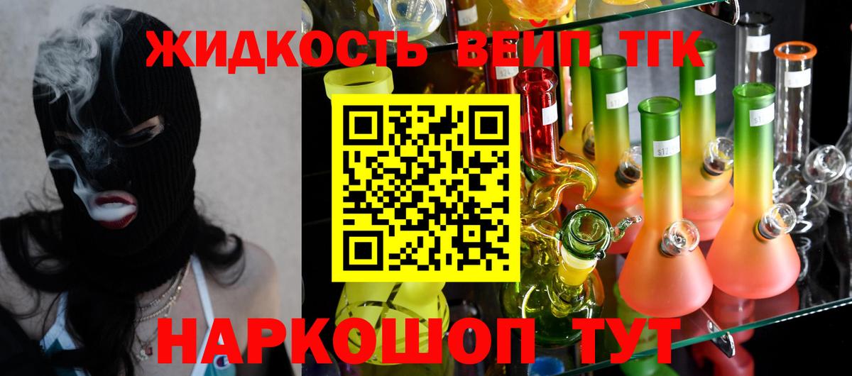 ТГК THC oil  Вход с VPN  Ртищево  блэк спрут ТОР  Дистиллят ТГК Wax 