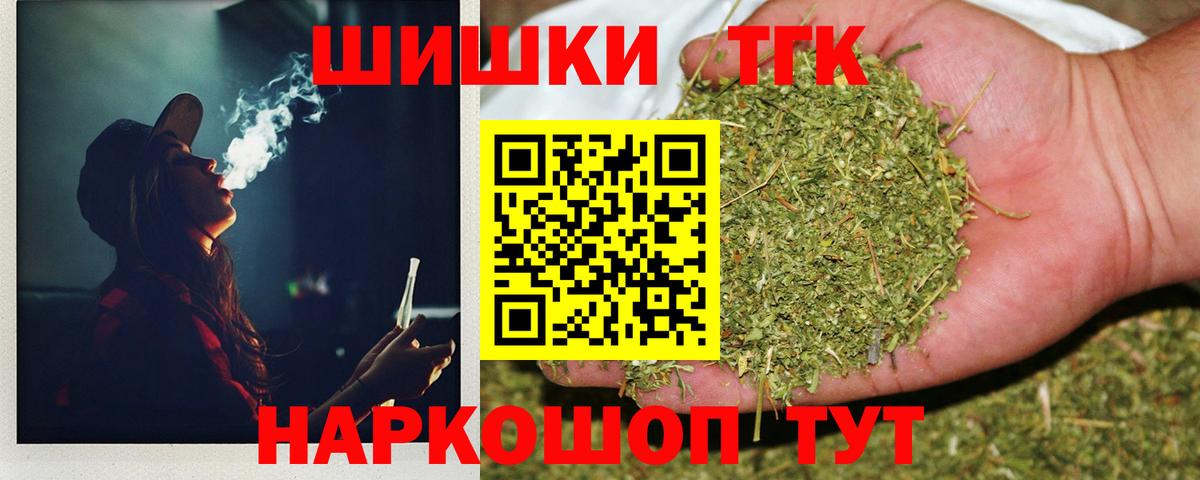 Шишки марихуана индика Ртищево